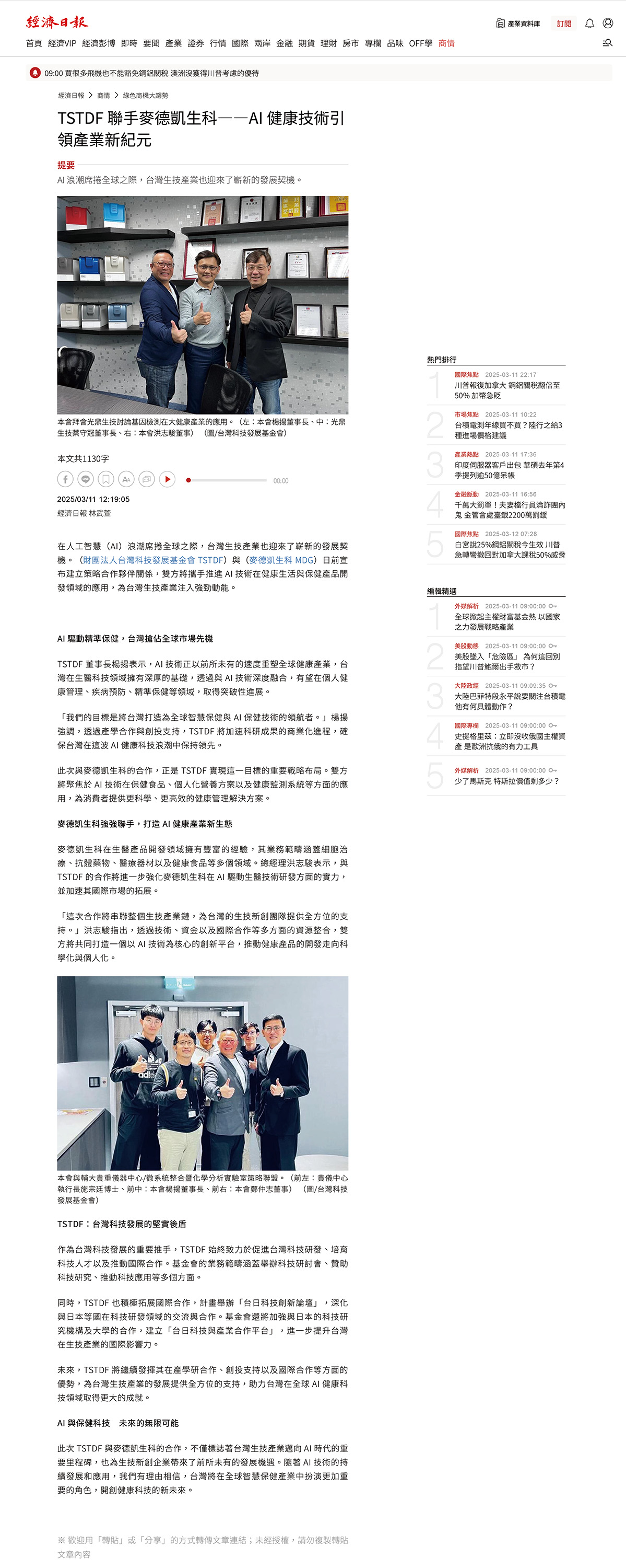 tstdf copy